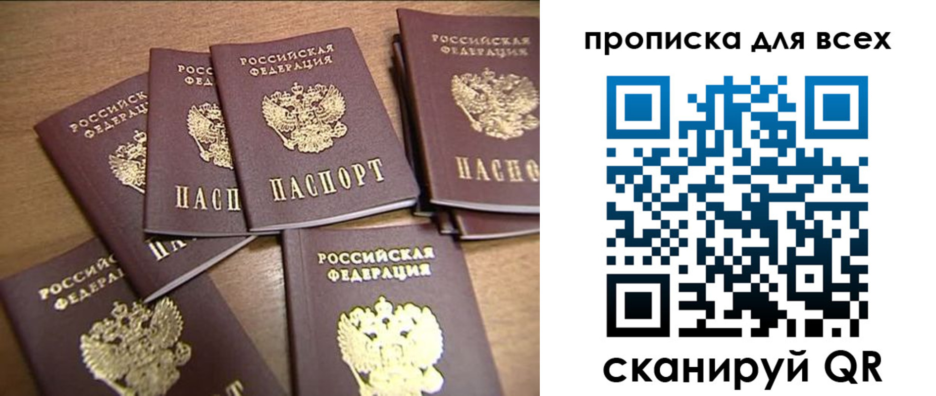 временная регистрация для школы в Кувандыке