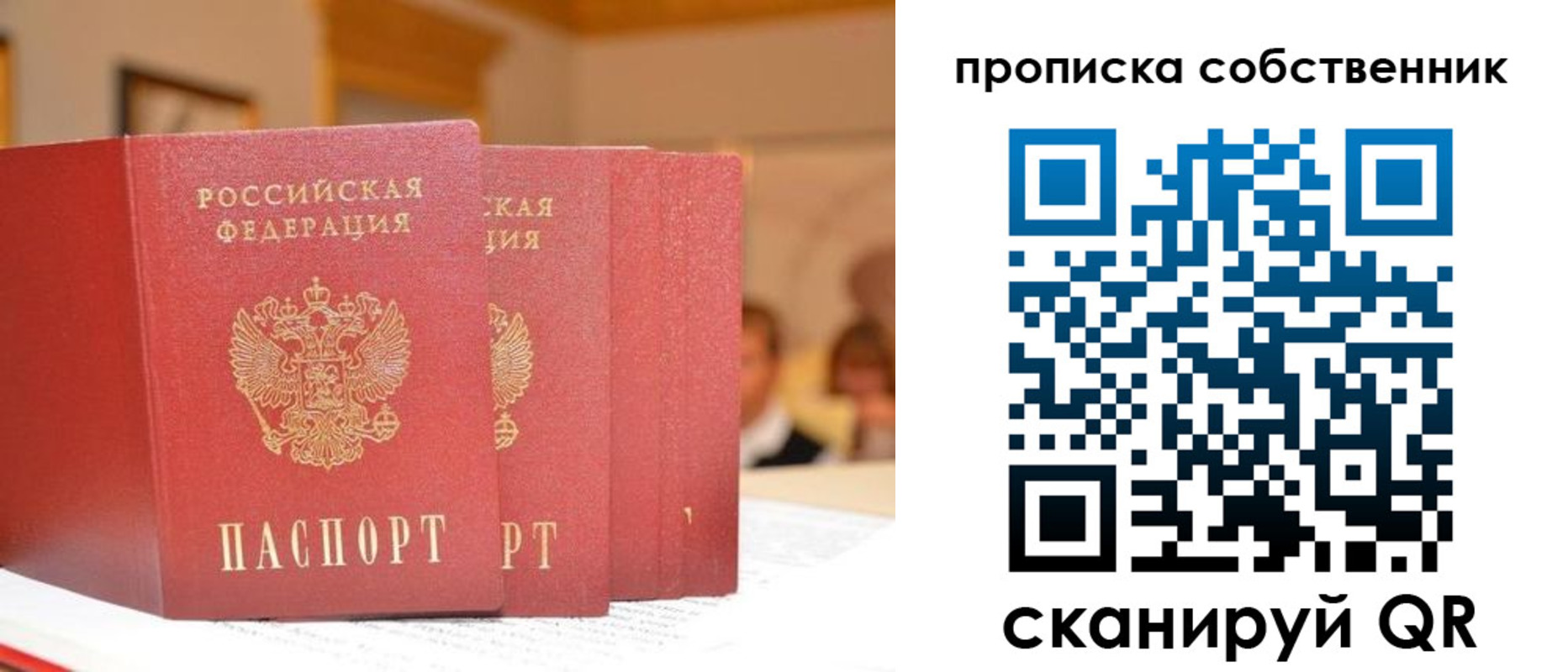 временная регистрация собственник в Кувандыке
