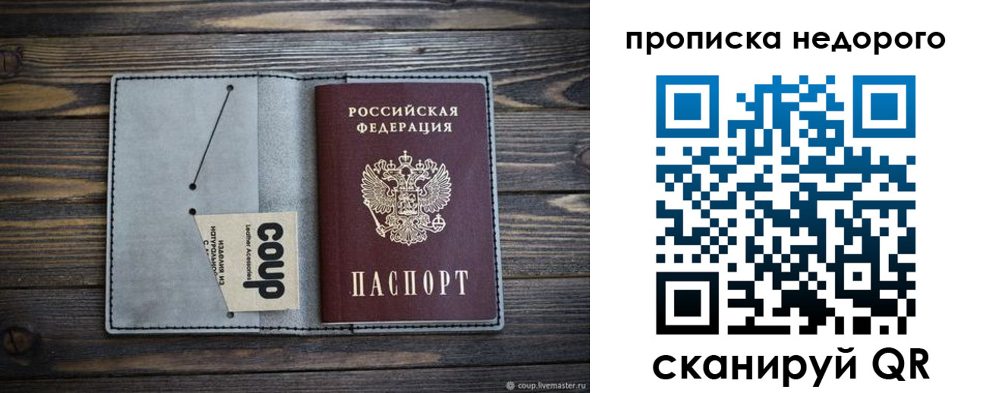 пропишу в квартире в Кувандыке
